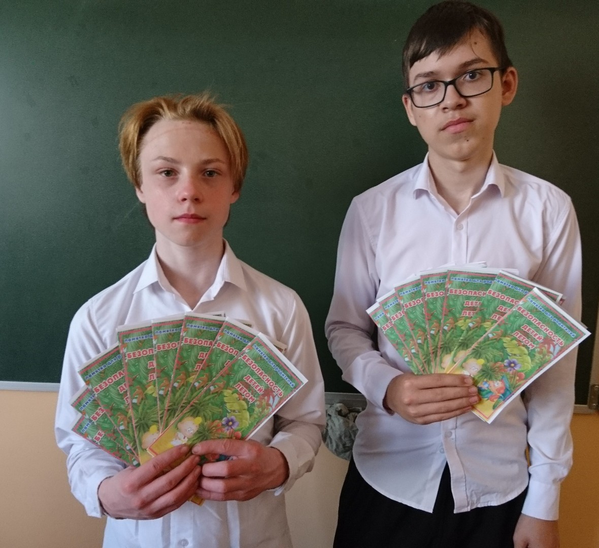Безопасность на каникулах