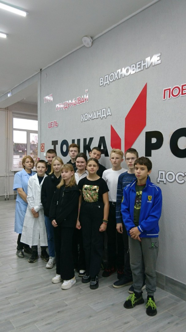 «Наши каникулы в «Точке роста» - смена естественно-научной направленности