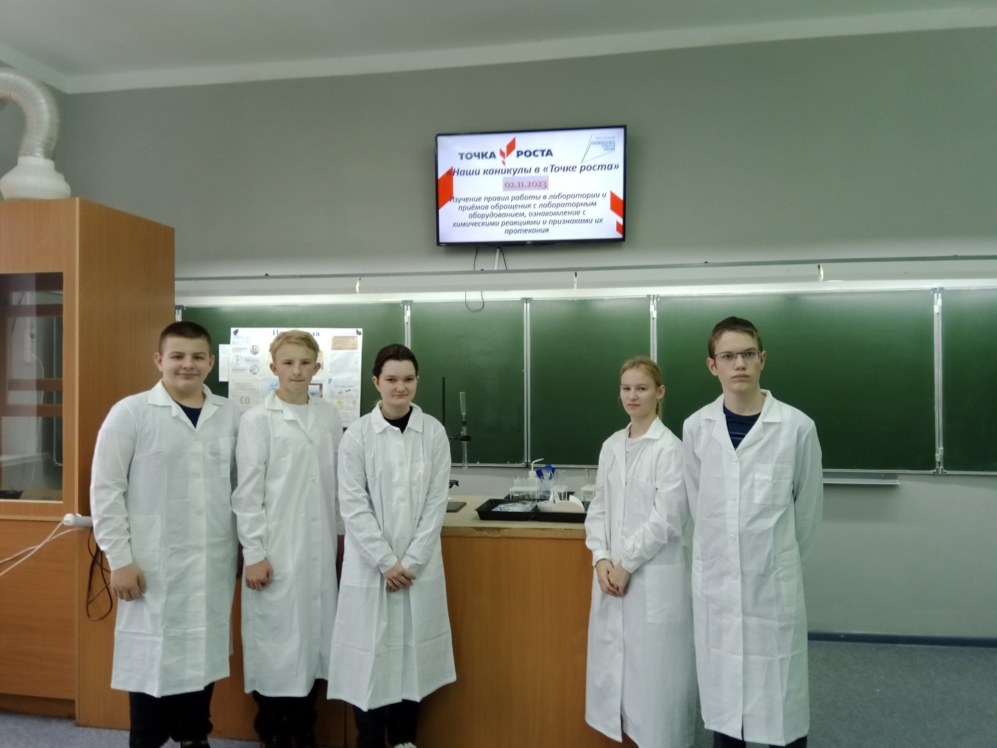 «Наши каникулы в «Точке роста» - смена естественно-научной направленности. Заключение