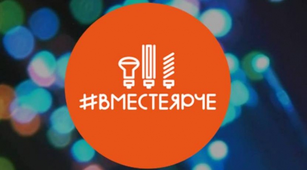 Конкурс сочинений ВместеЯрче