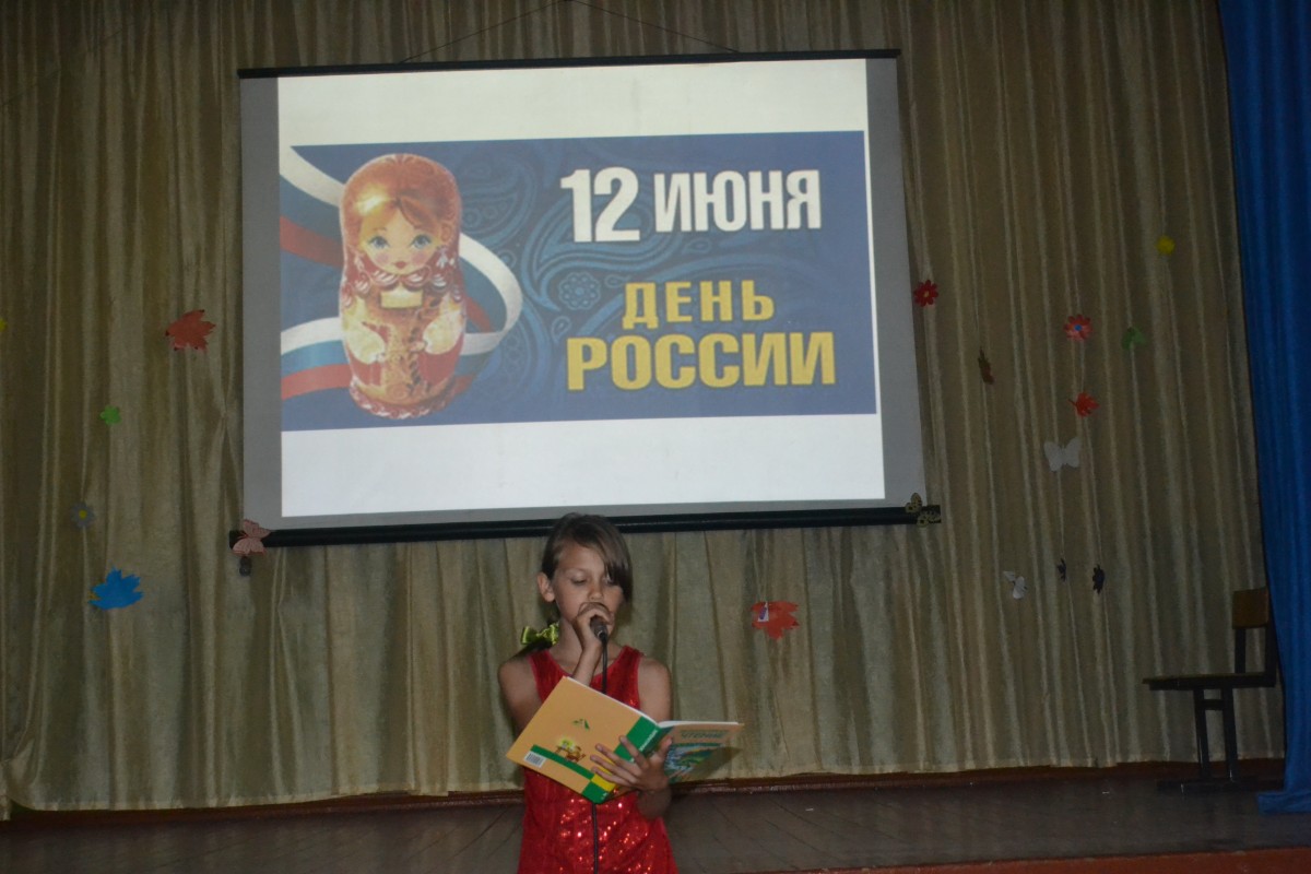 День России для школьников