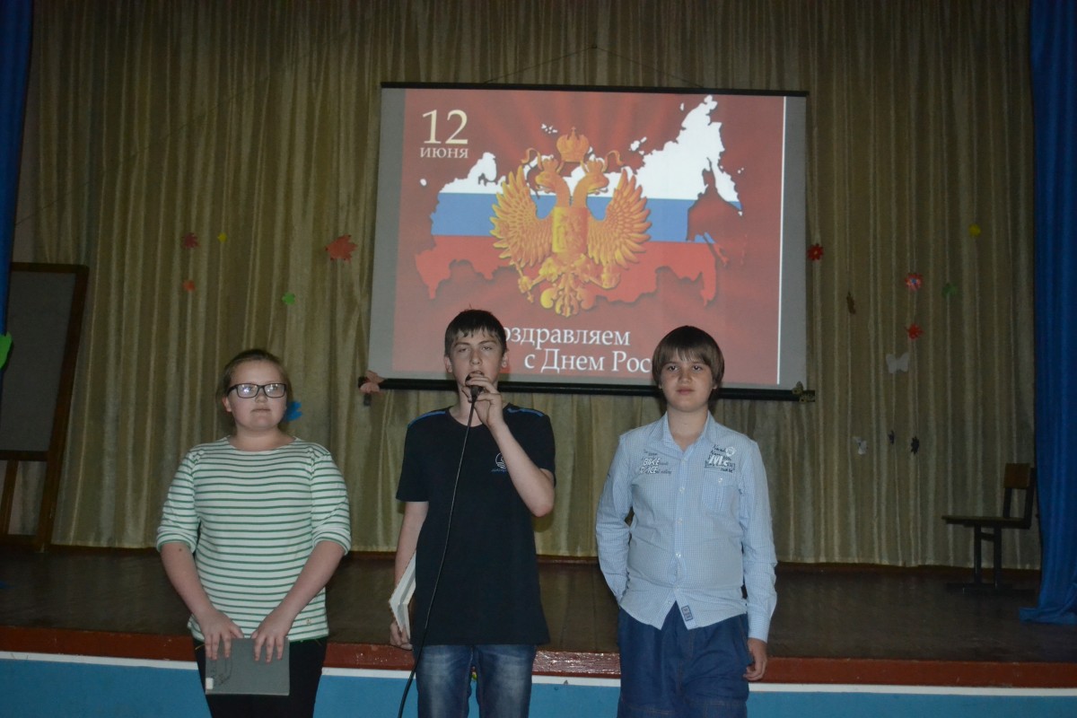 День России для школьников
