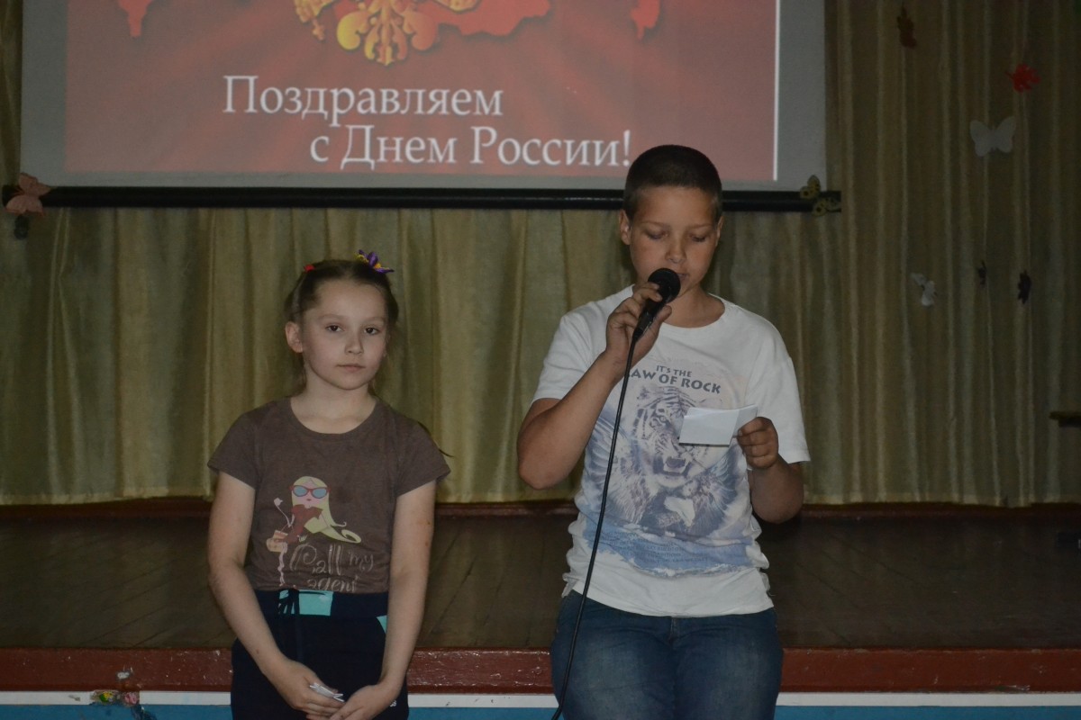 День России для школьников