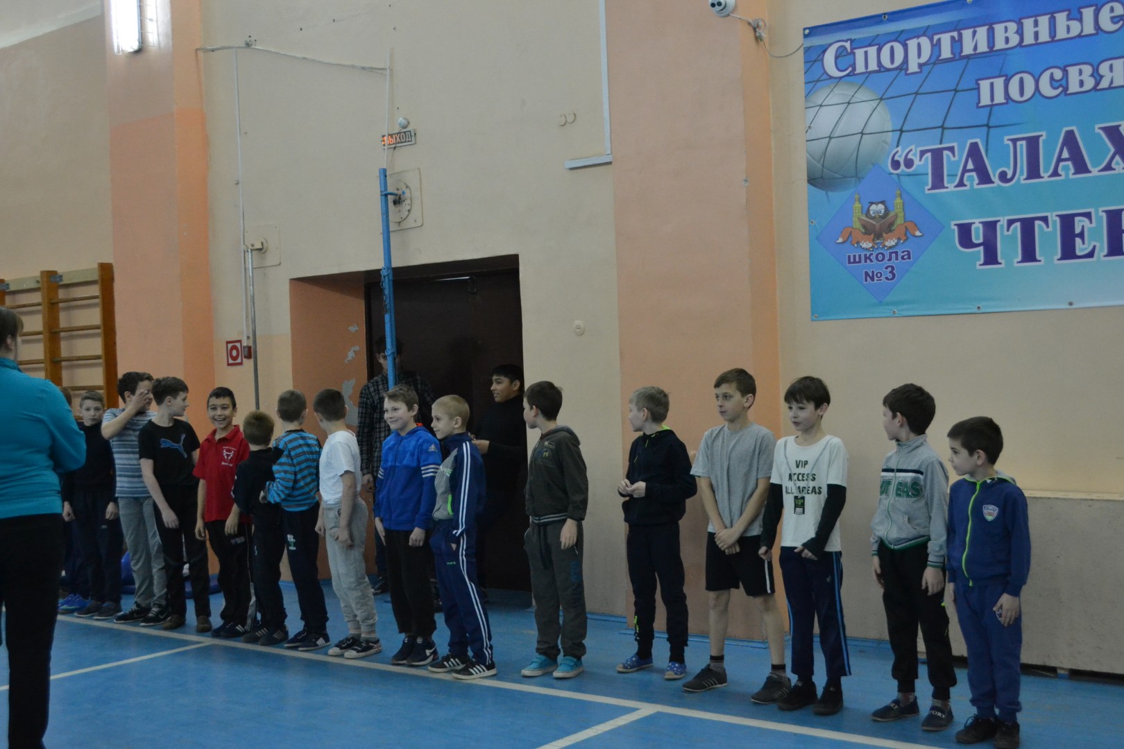 Спортивные соревнования в начальной школе