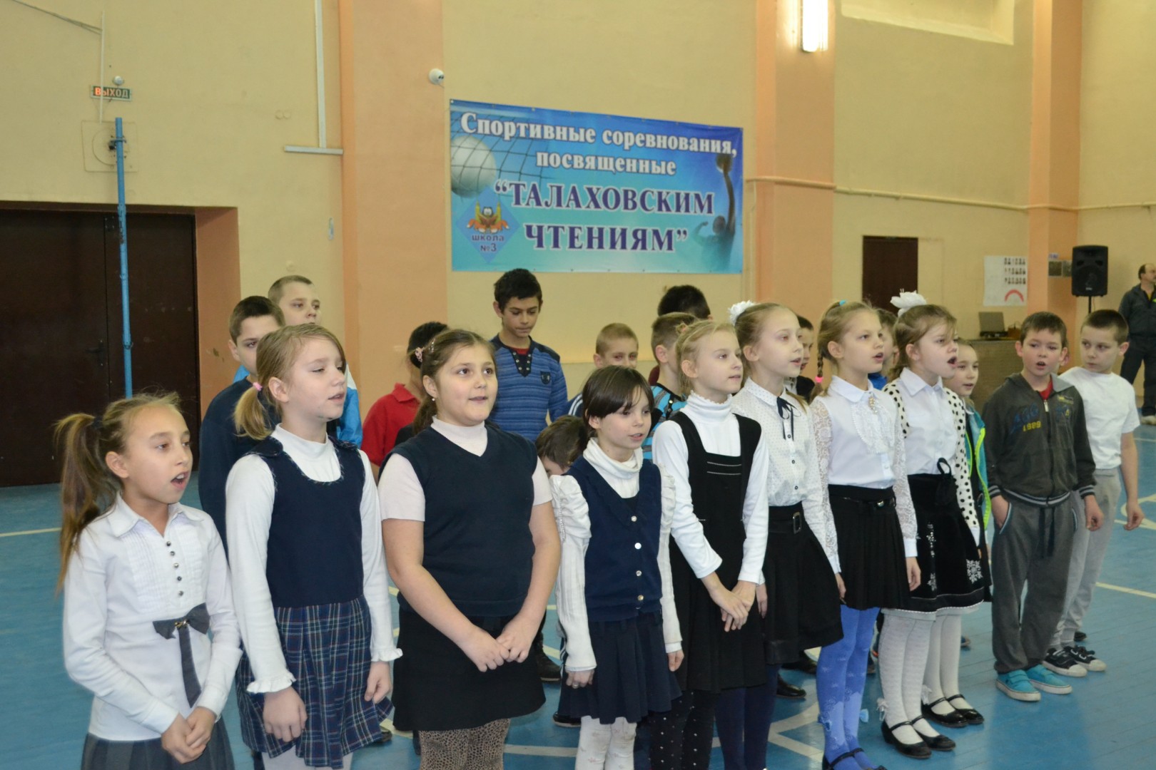 Спортивные соревнования в начальной школе