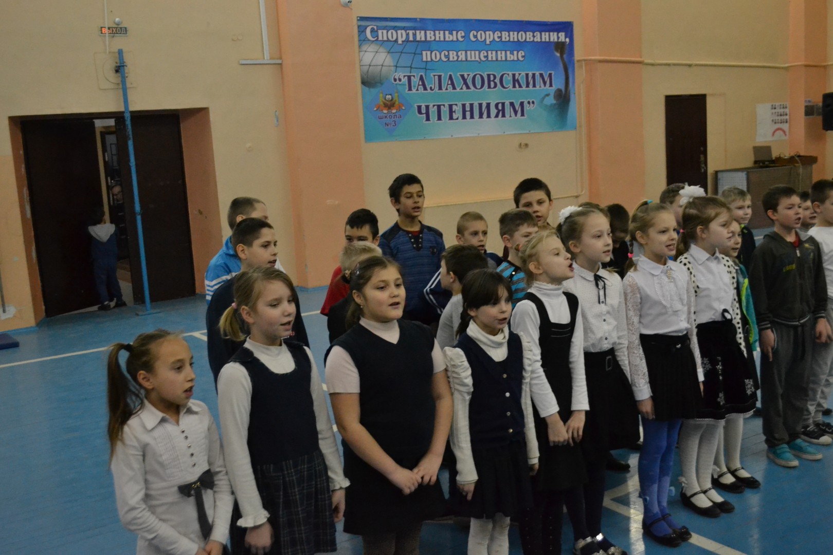 Спортивные соревнования в начальной школе