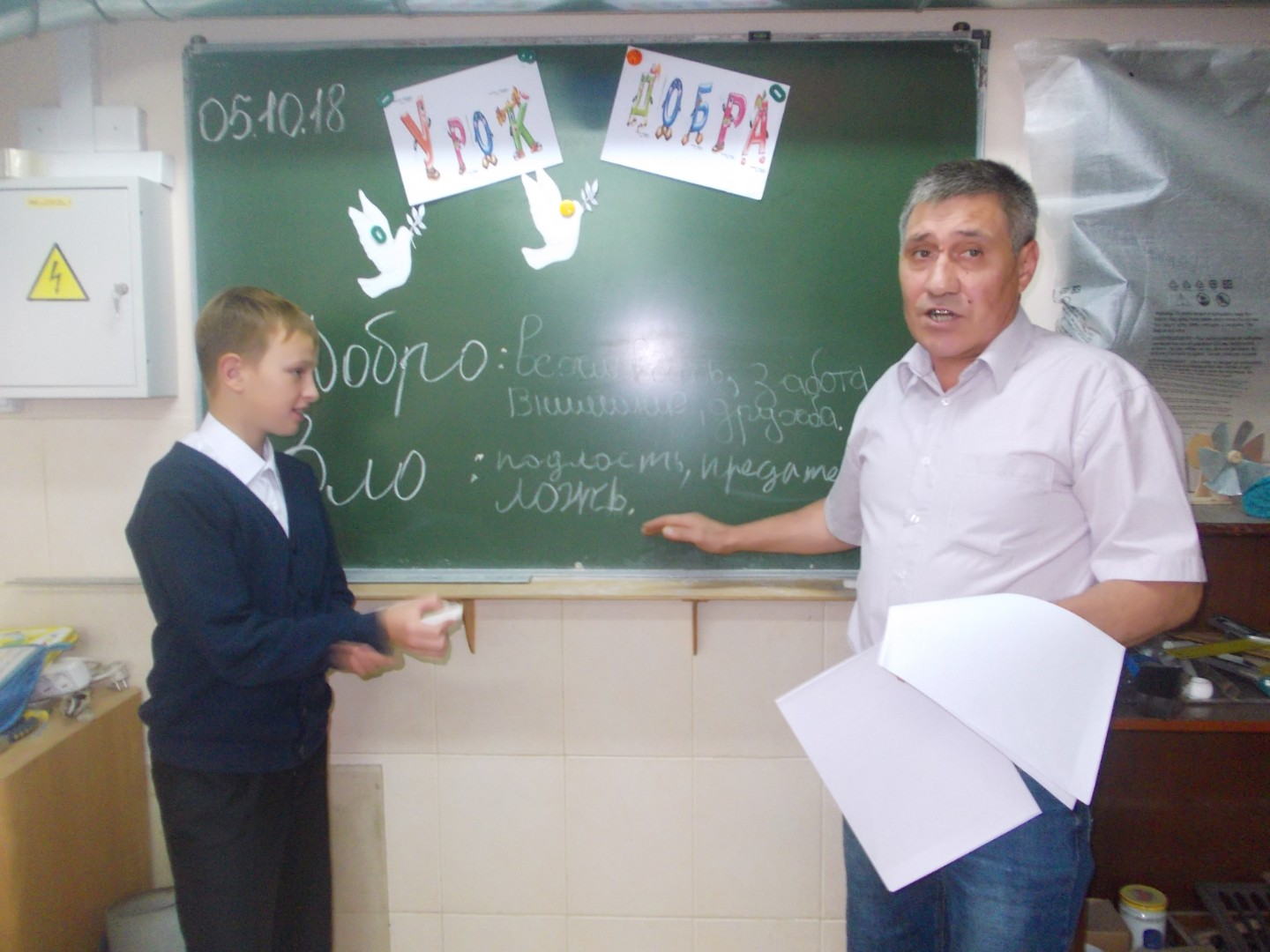 Урок добра в 7Б классе