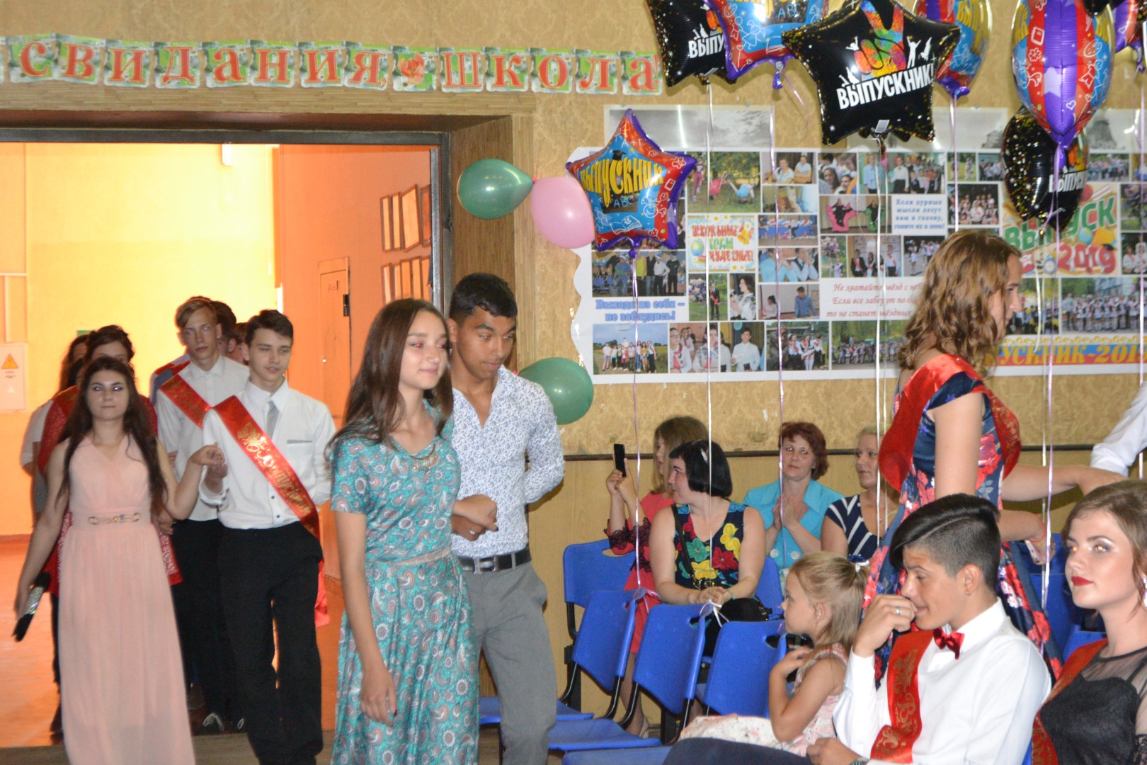 Выпускной 2019