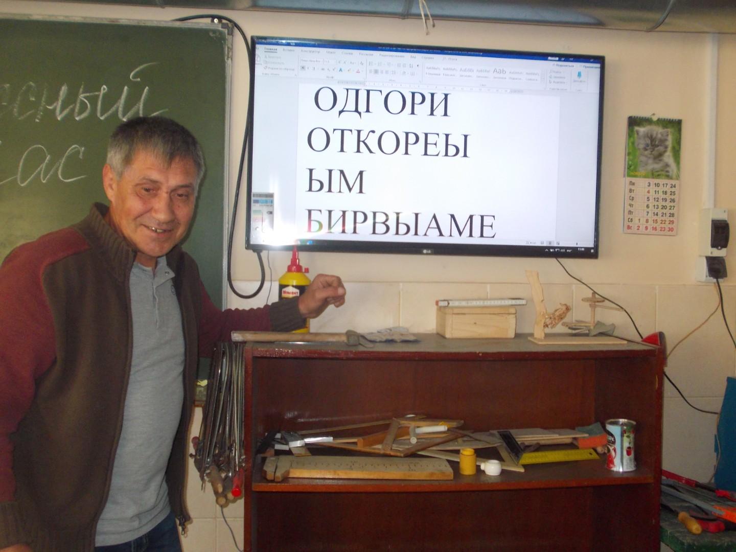 Профориентационный кл час в 8Б классе Дороги, которые мы выбираем