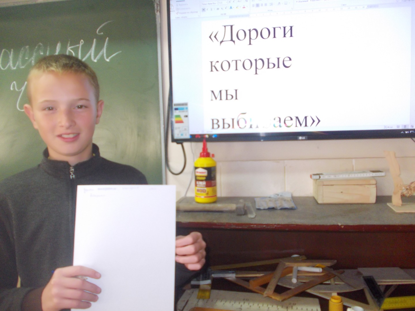Профориентационный кл час в 8Б классе Дороги, которые мы выбираем