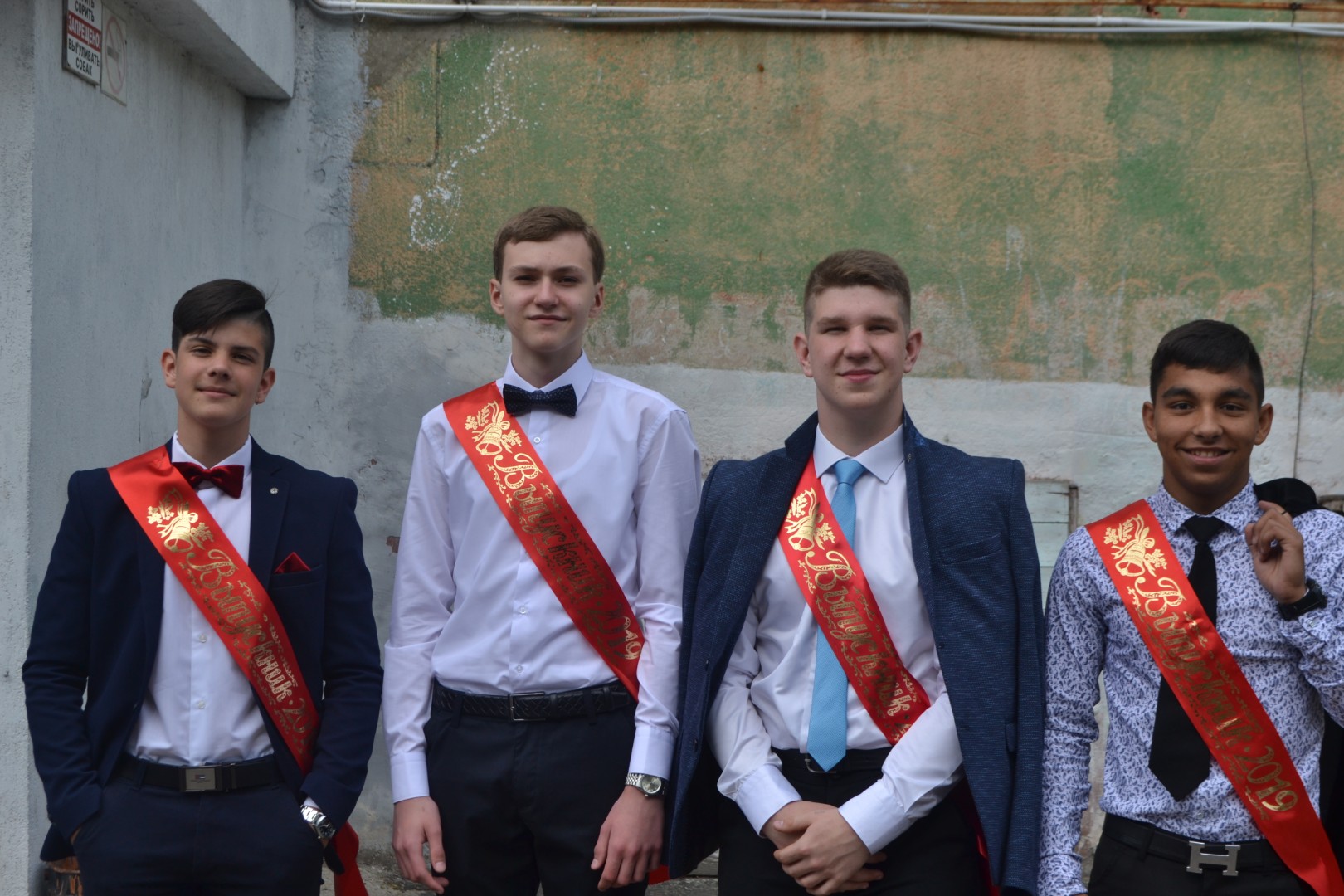 Последний звонок 2019