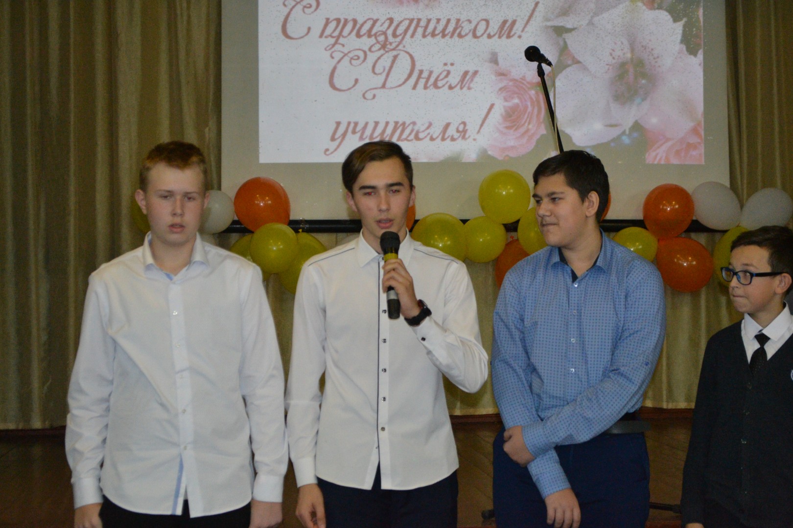 Концерт посвященный Дню учителя