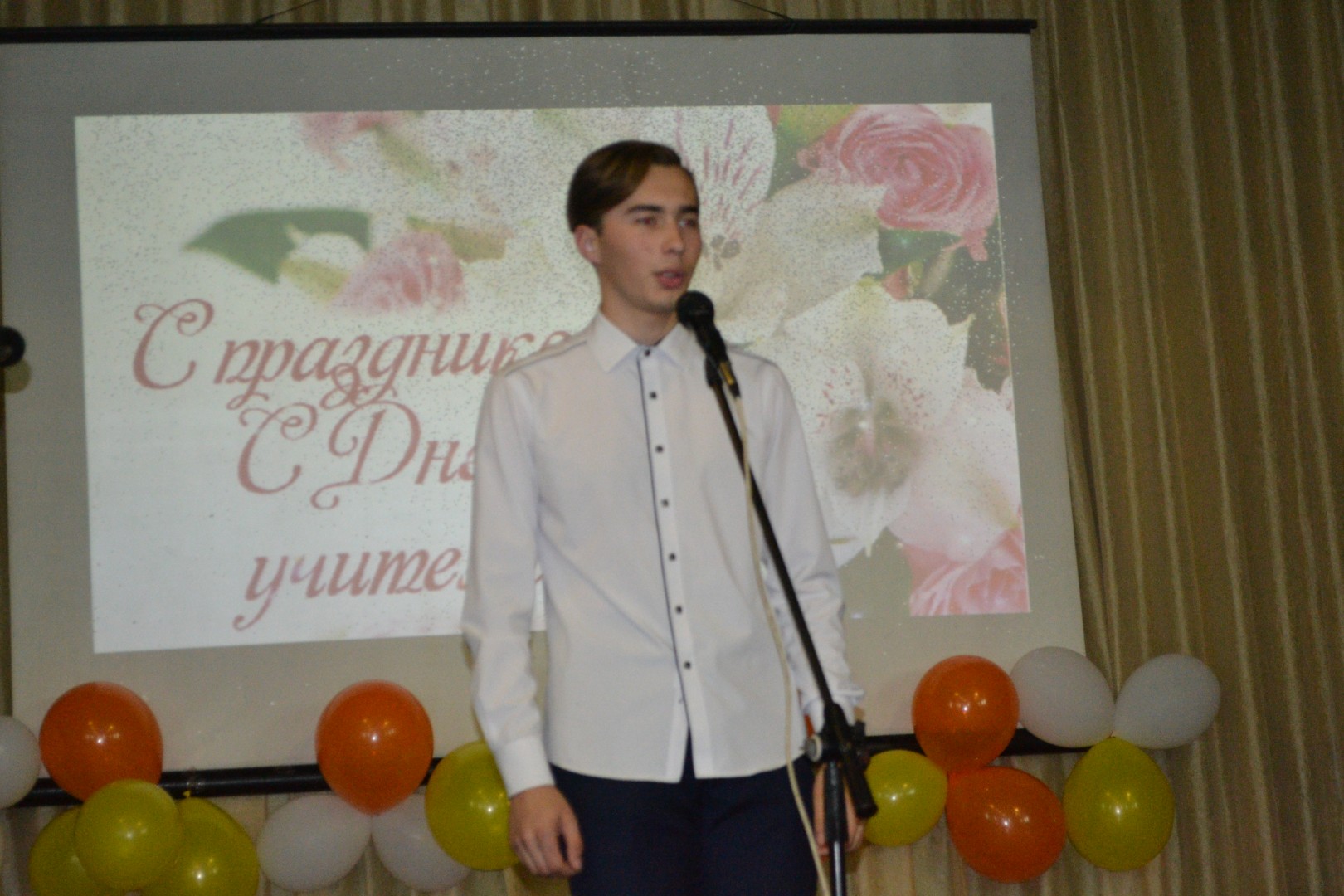 Концерт посвященный Дню учителя