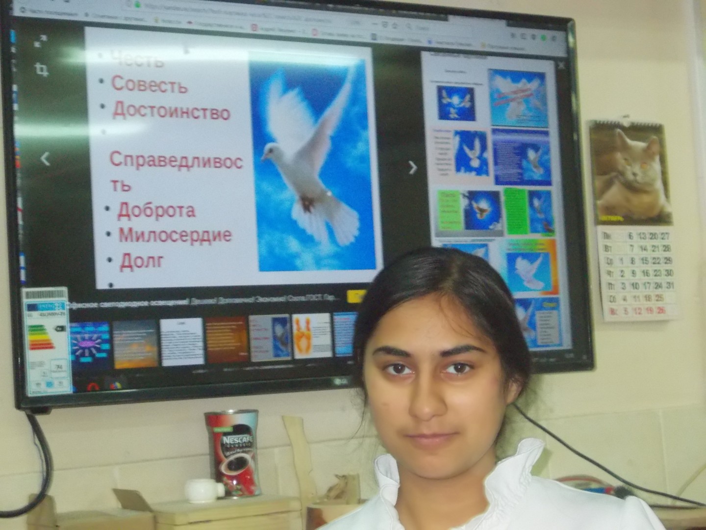 Классный час в 8Б классе "Честь. Совесть. Достоинство"