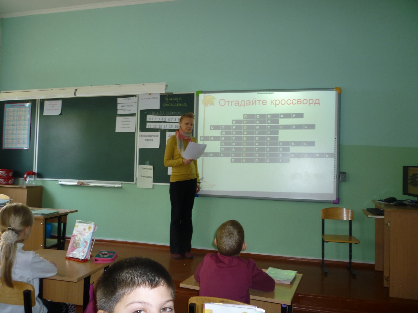 Урок профессионализма в 3 классе