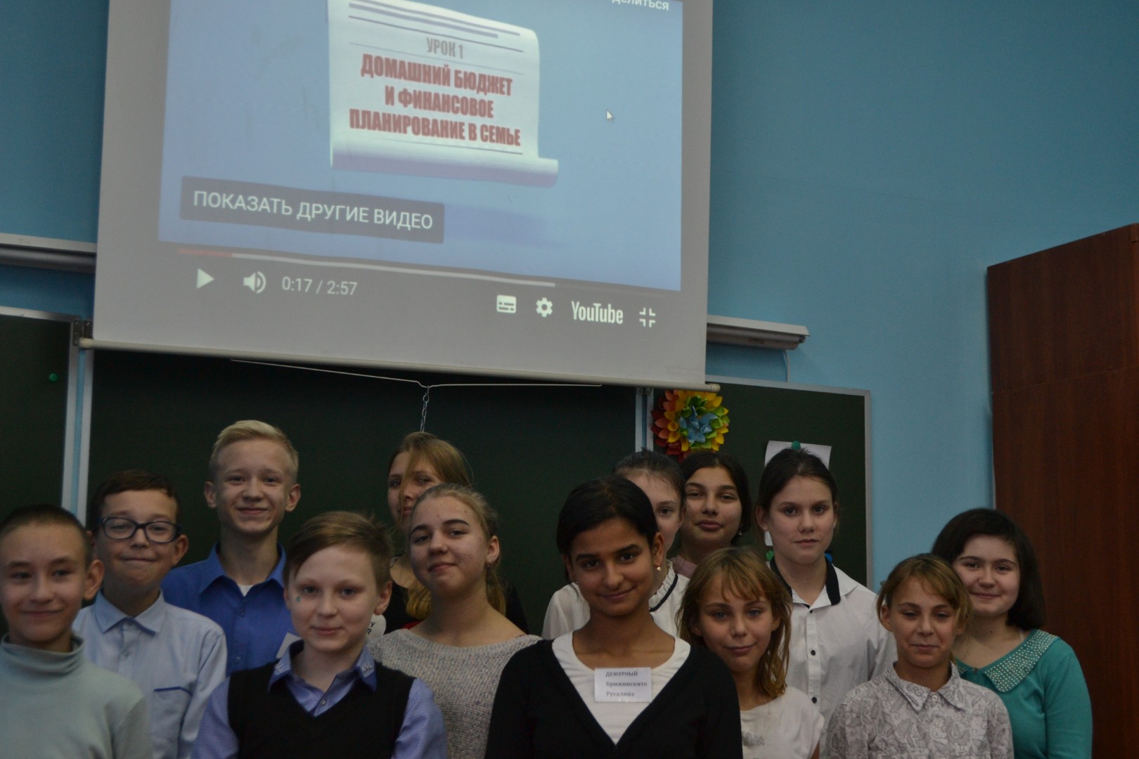 Уроки финансовой грамотности