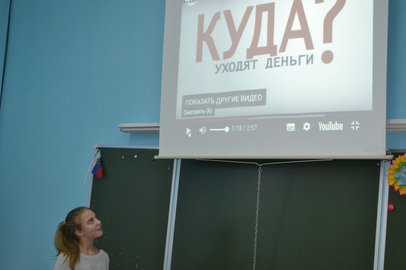 Уроки финансовой грамотности