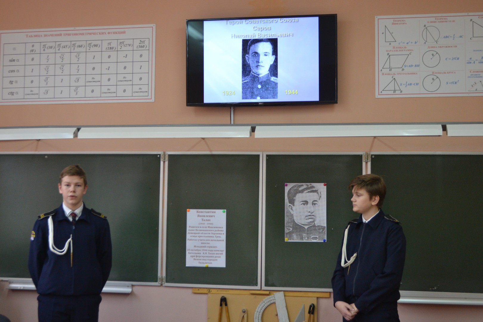 IV межмуниципальные Талаховские чтения