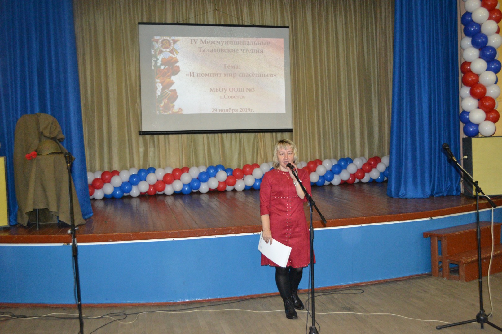 IV межмуниципальные Талаховские чтения