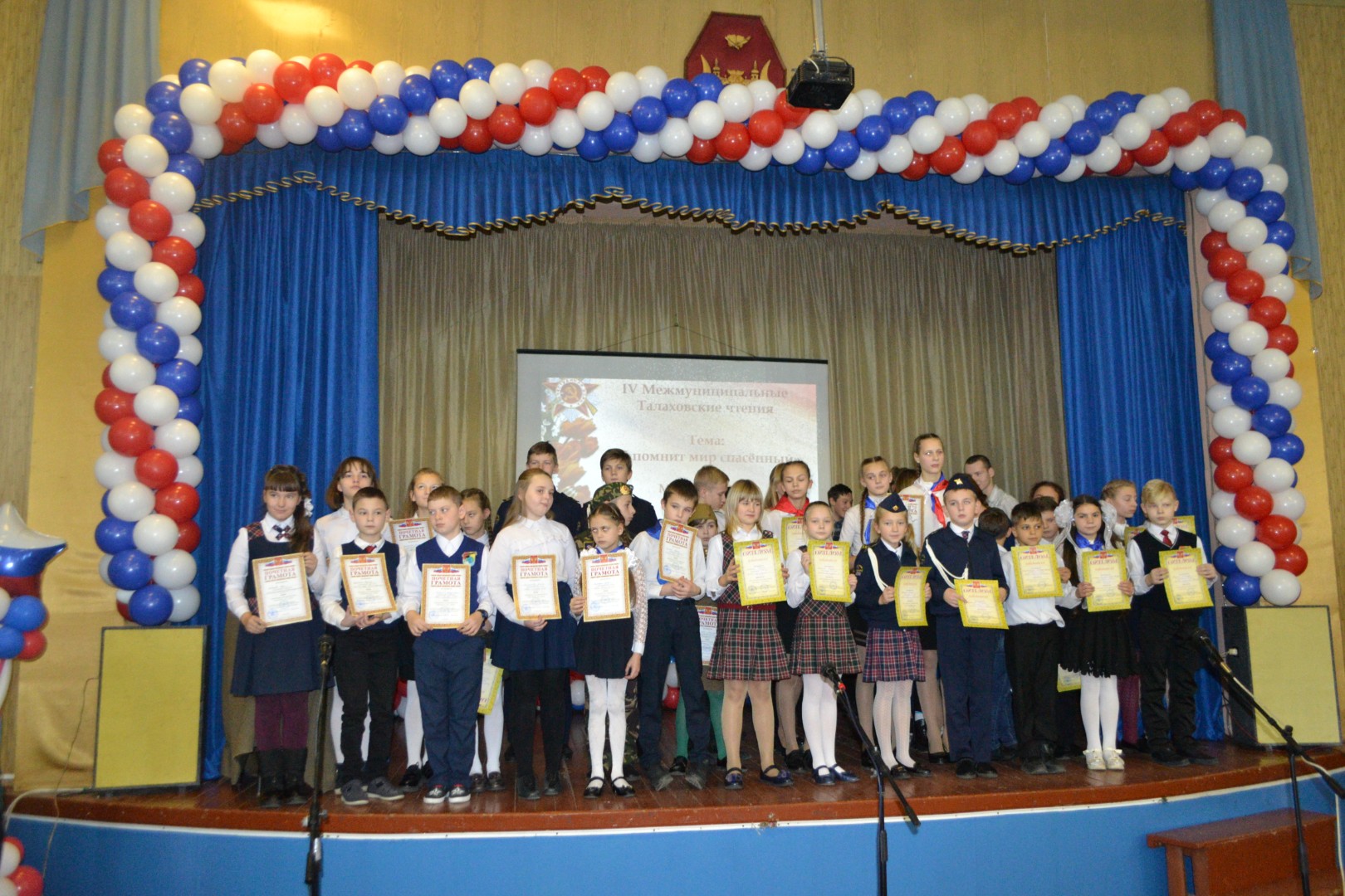 IV межмуниципальные Талаховские чтения