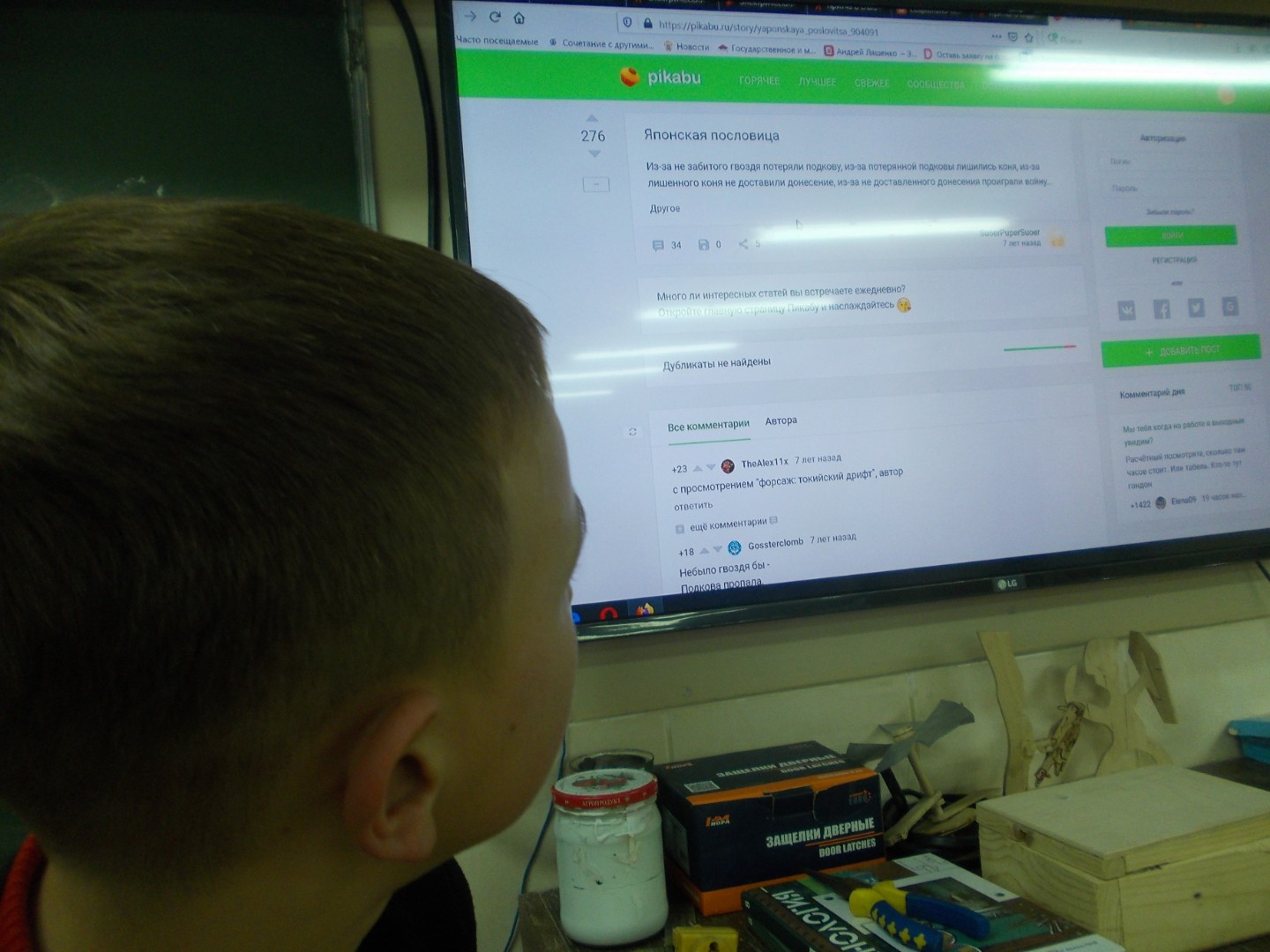 "Что такое коллектив". Классный час в 8Б