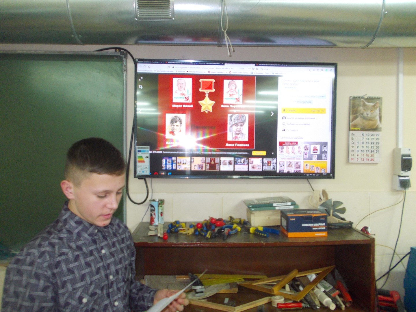 Они дошли до Рейхстага. Классный час в 8Б