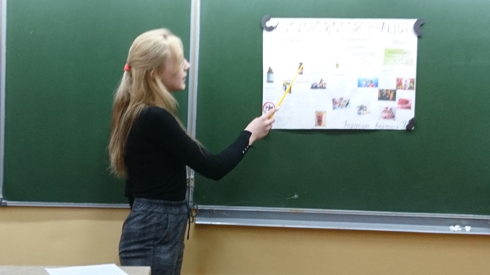 Химия. Защита проектов в рамках недели естественно-математических наук