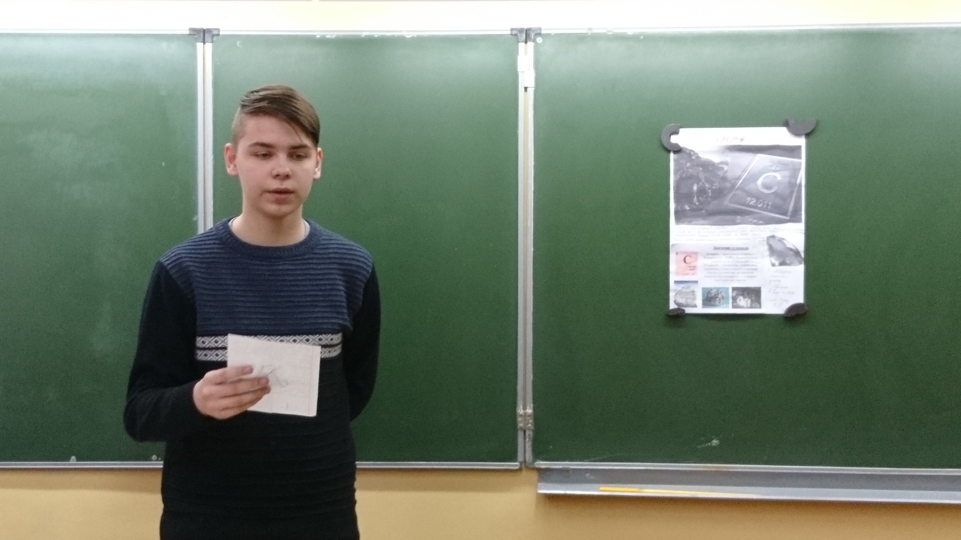 Химия. Защита проектов в рамках недели естественно-математических наук