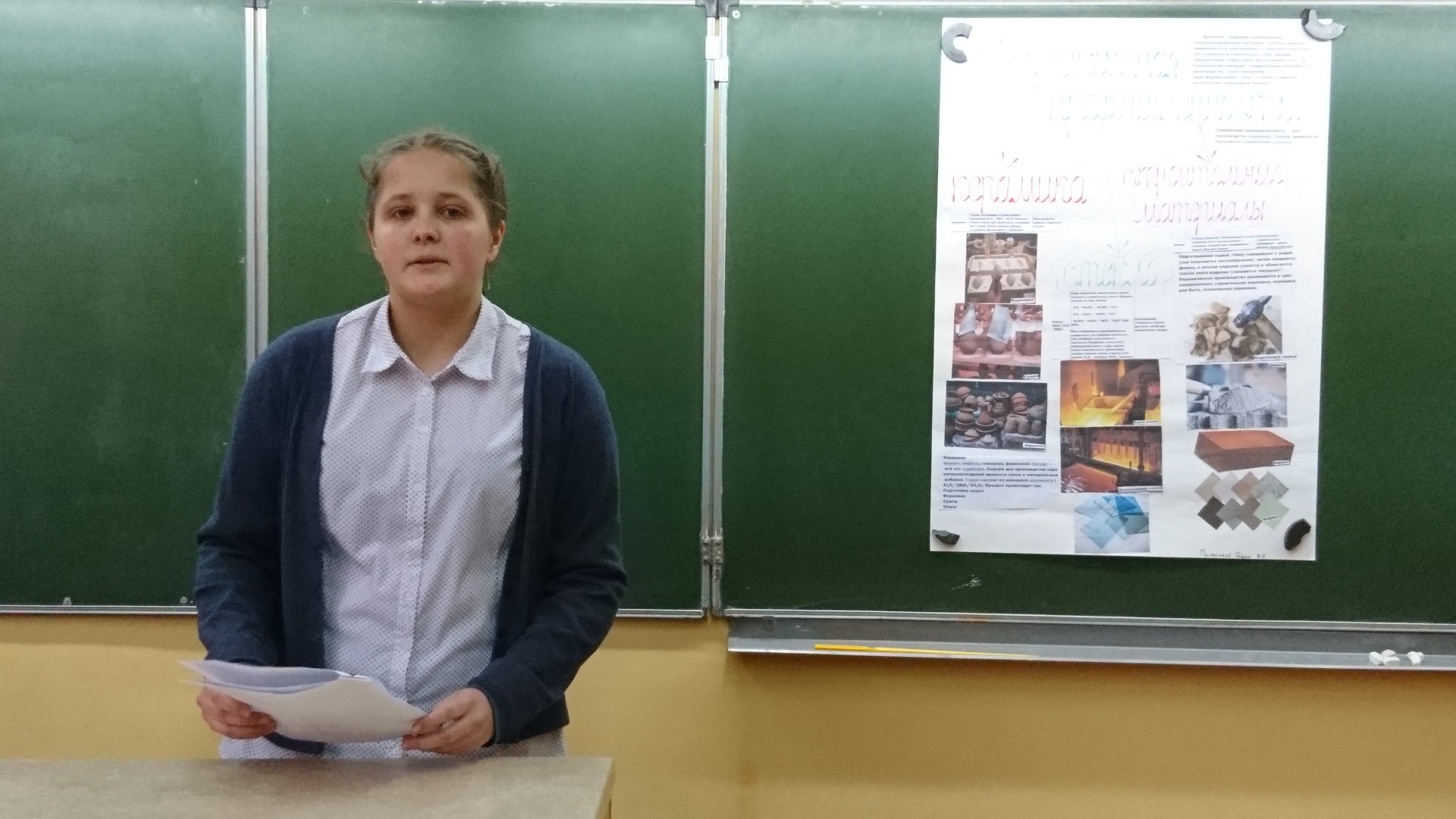 Химия. Защита проектов в рамках недели естественно-математических наук