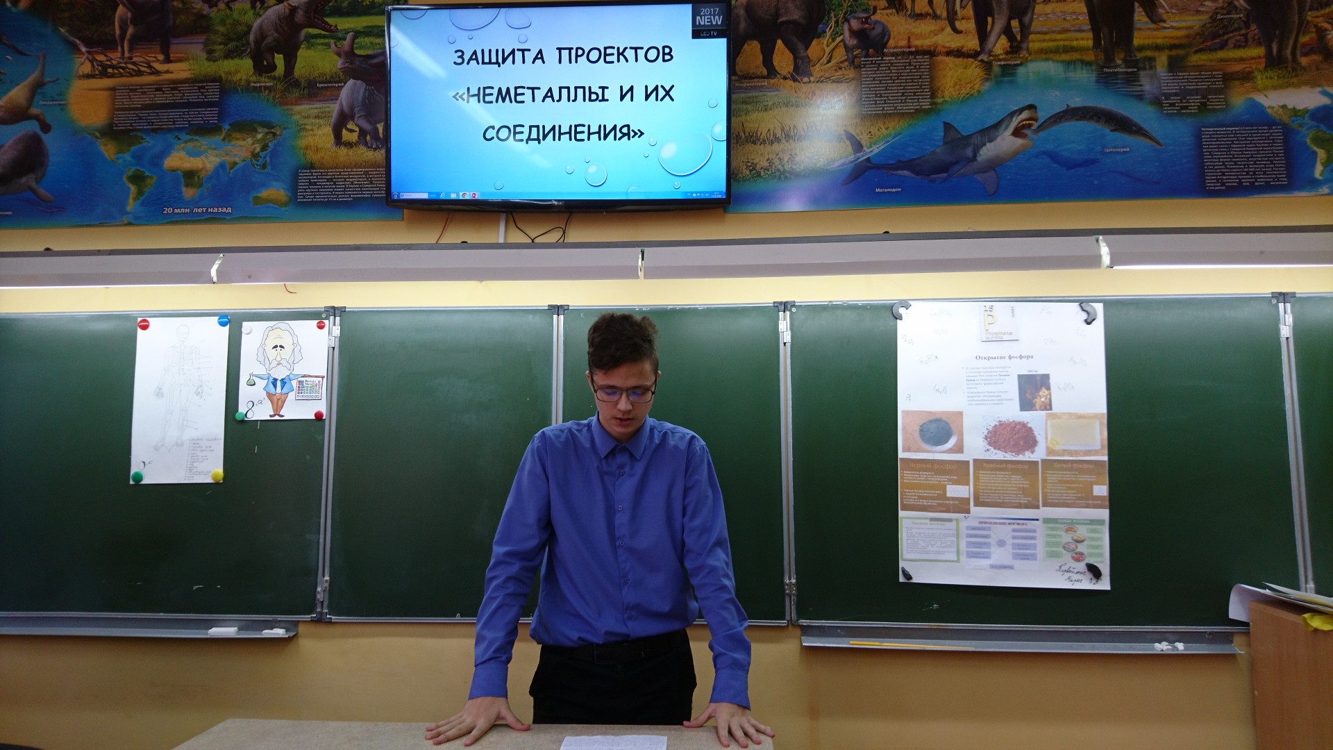 Химия. Защита проектов в рамках недели естественно-математических наук