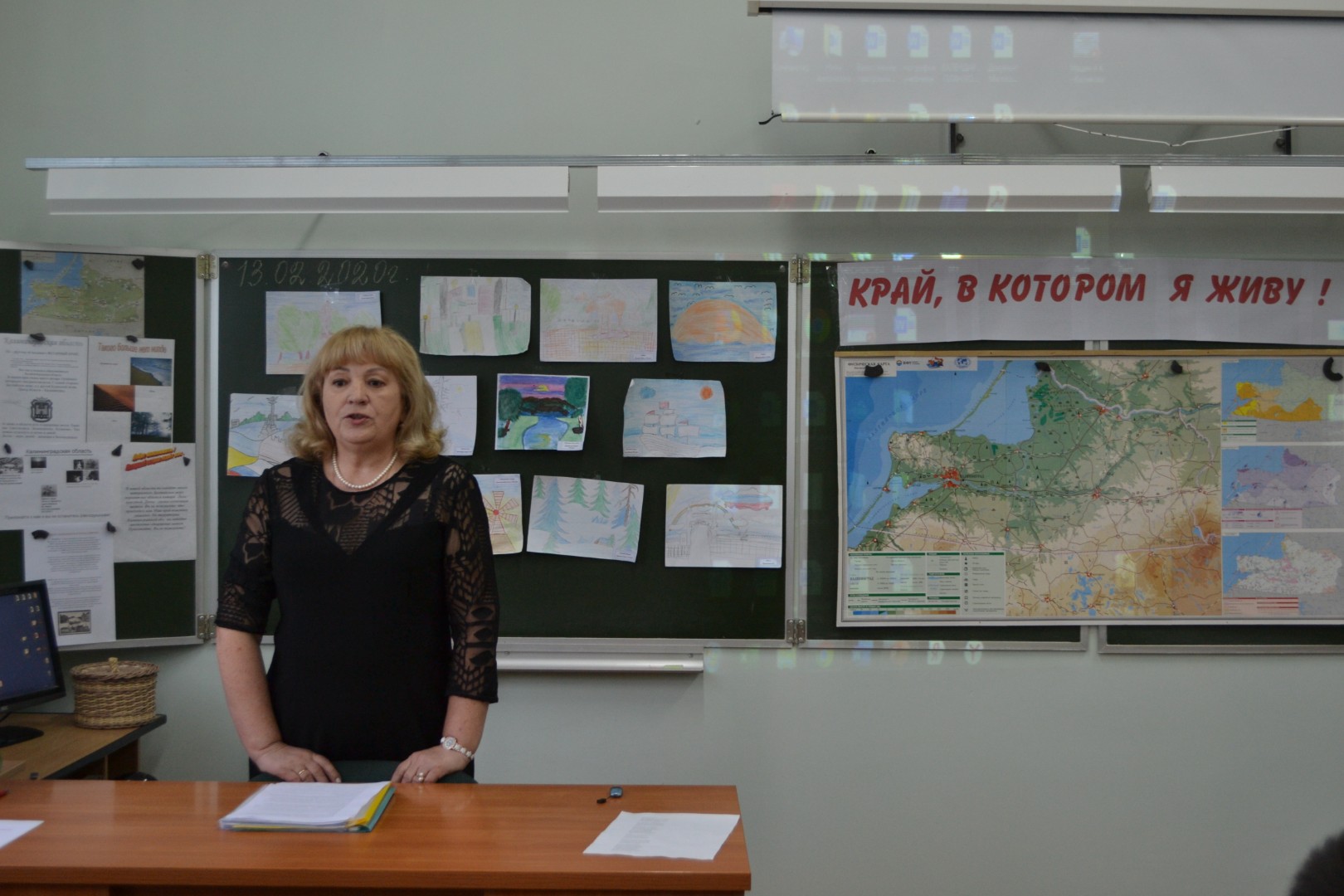 Урок географии