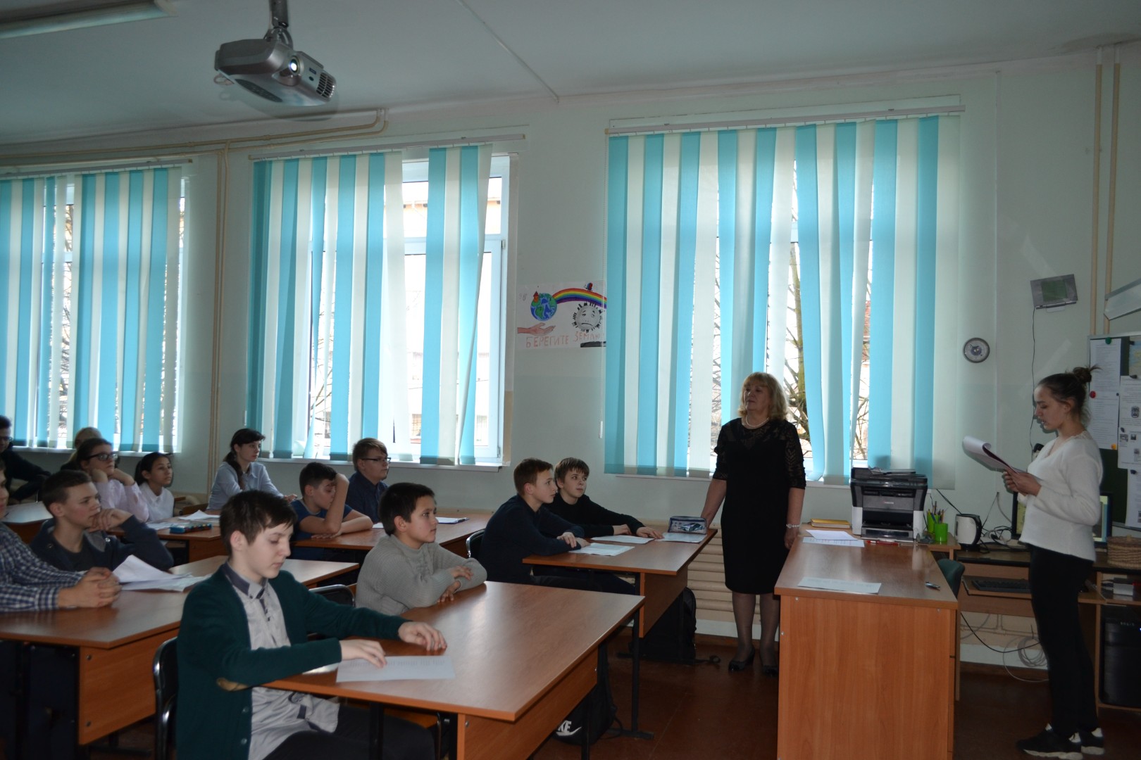 Урок географии