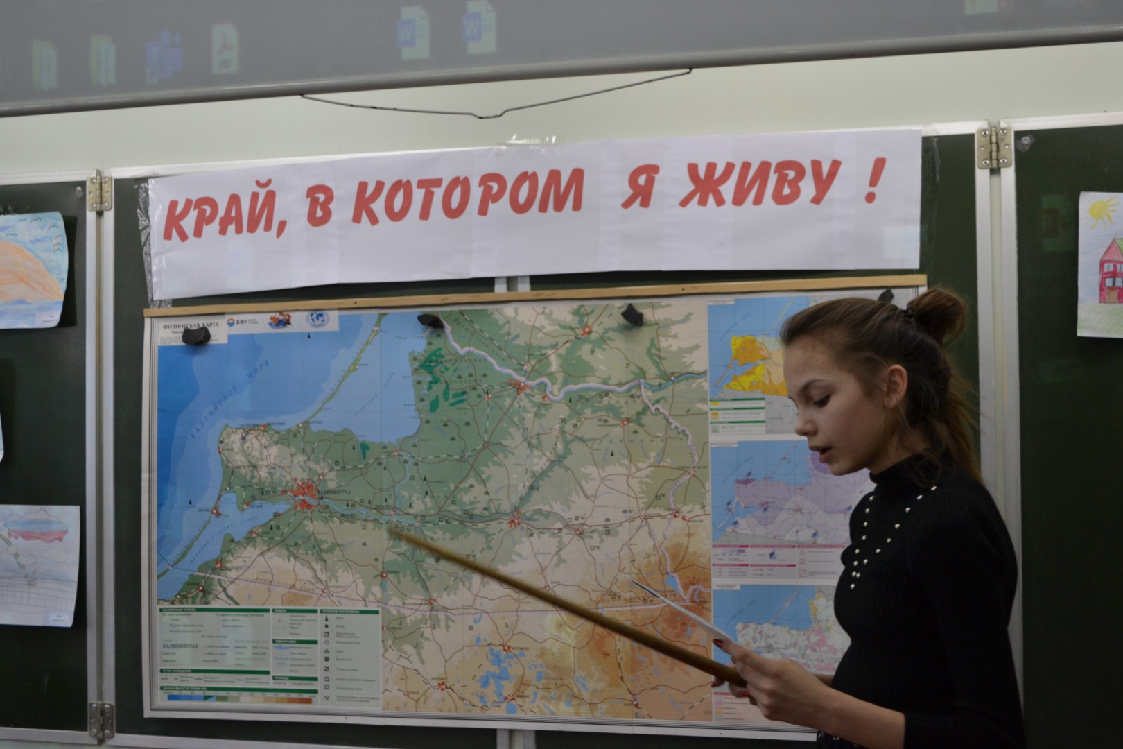Урок географии