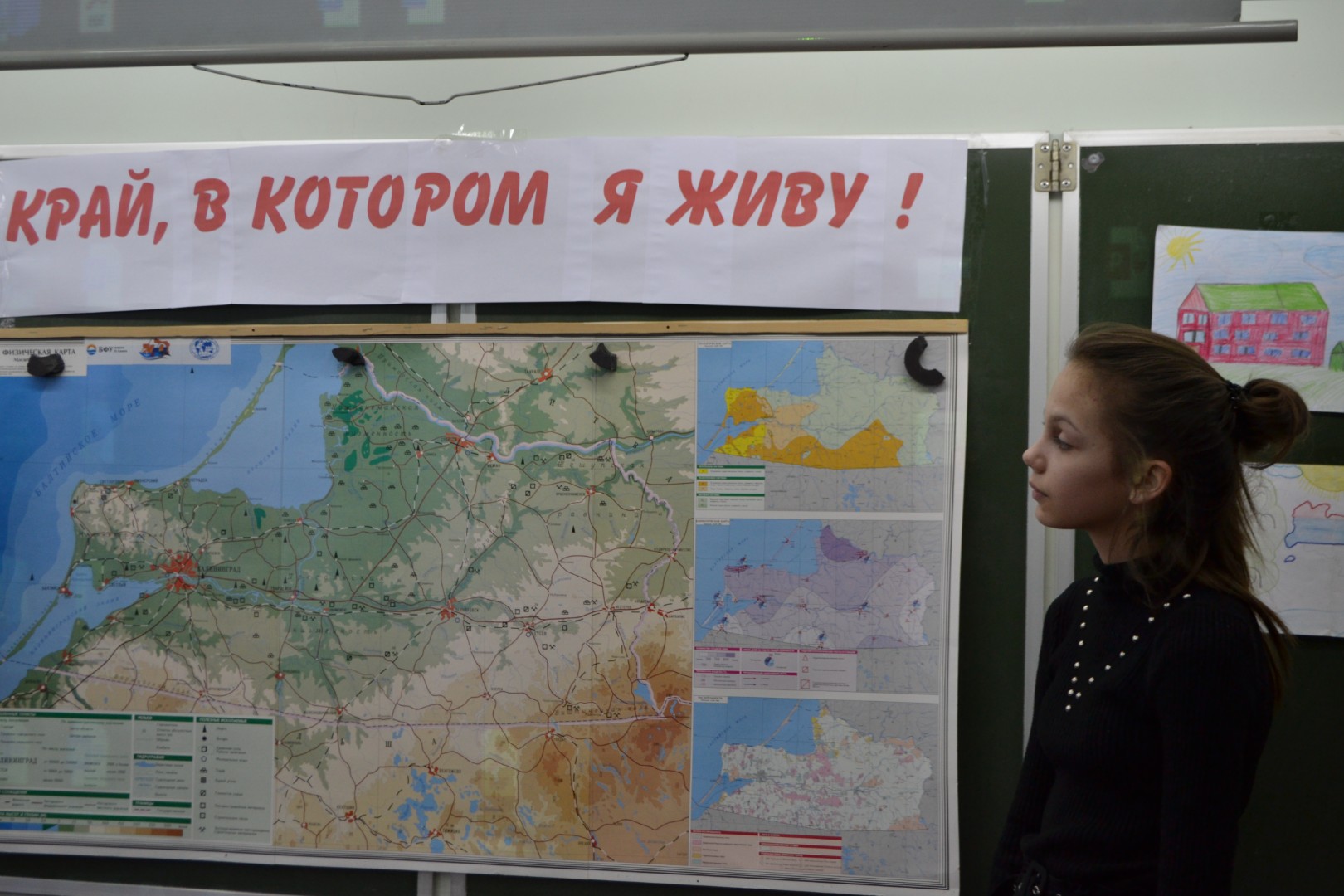Урок географии