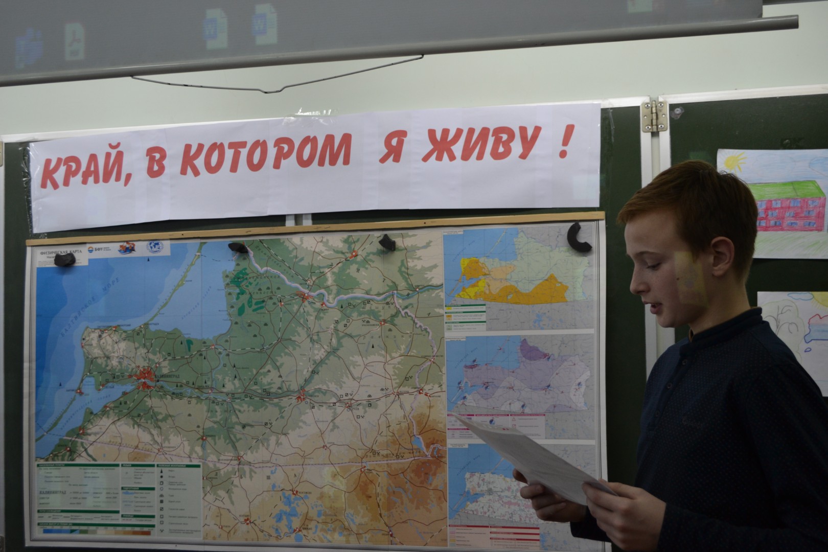 Урок географии