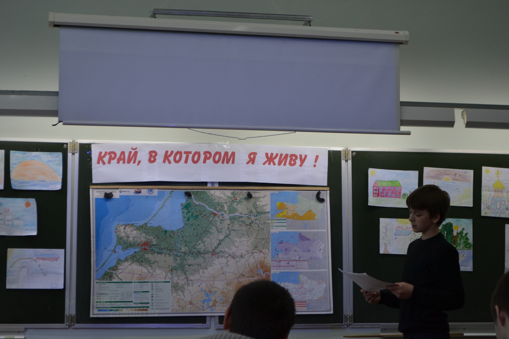 Урок географии