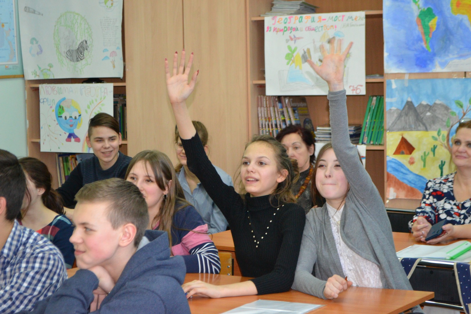 Урок географии
