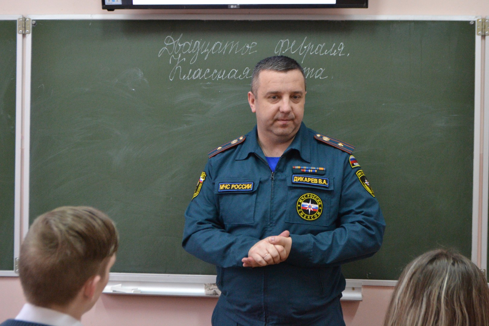 Урок мужества