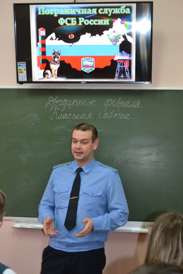 Урок мужества