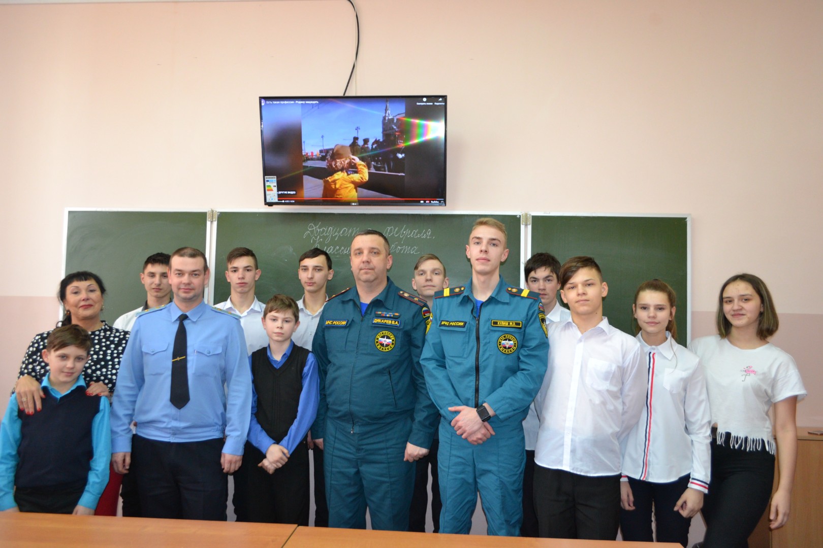 Урок мужества