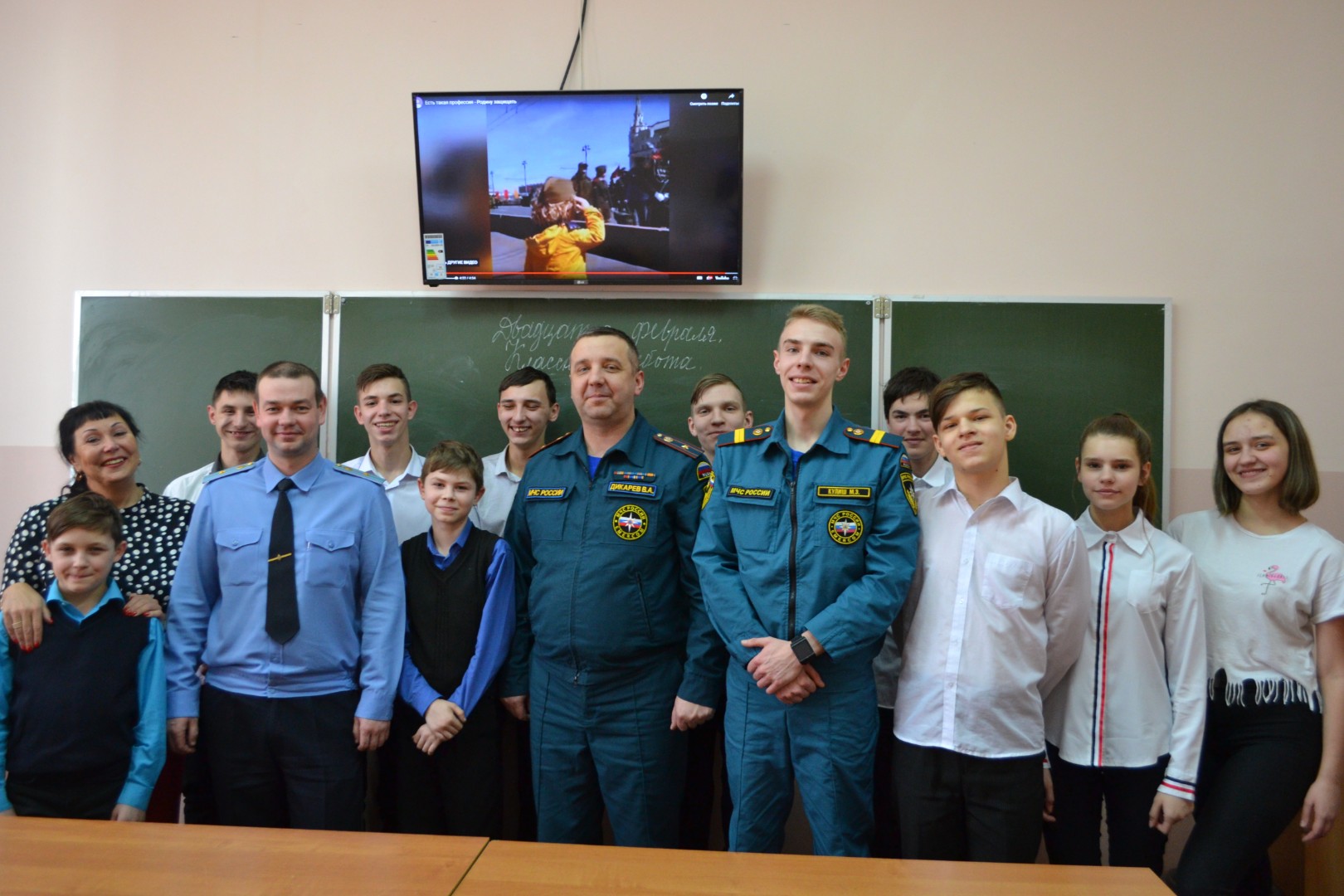 Урок мужества