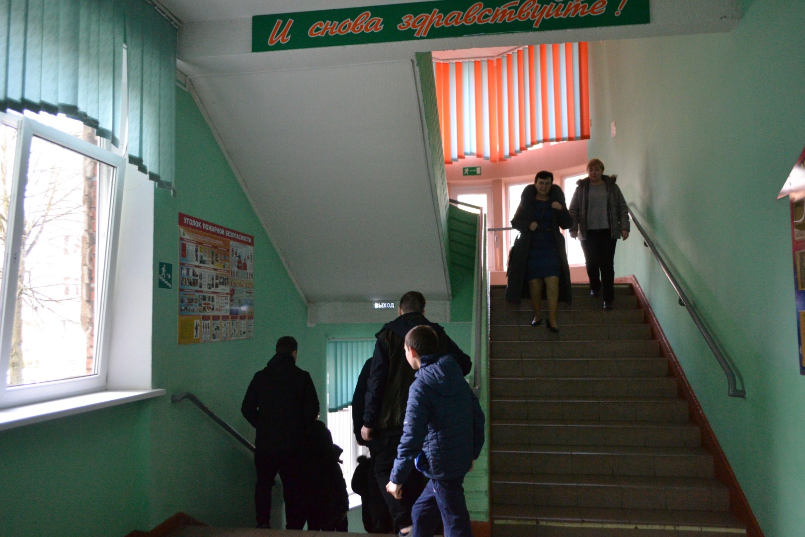 Тренировочная эвакуация
