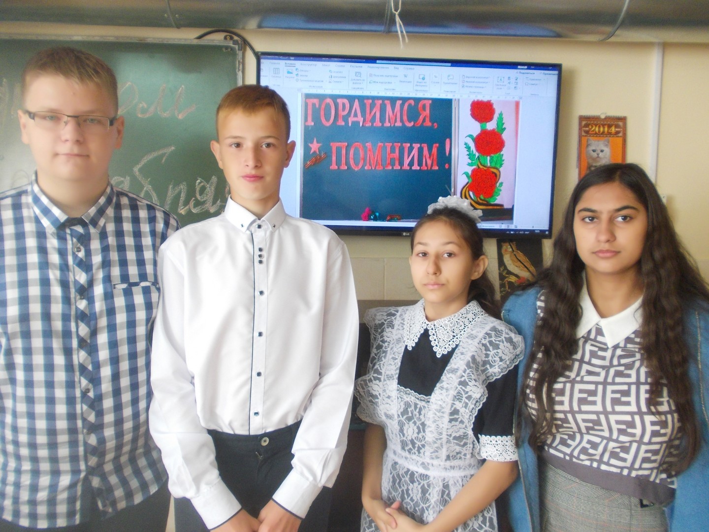 Всероссийский урок «Помнить – значит знать»