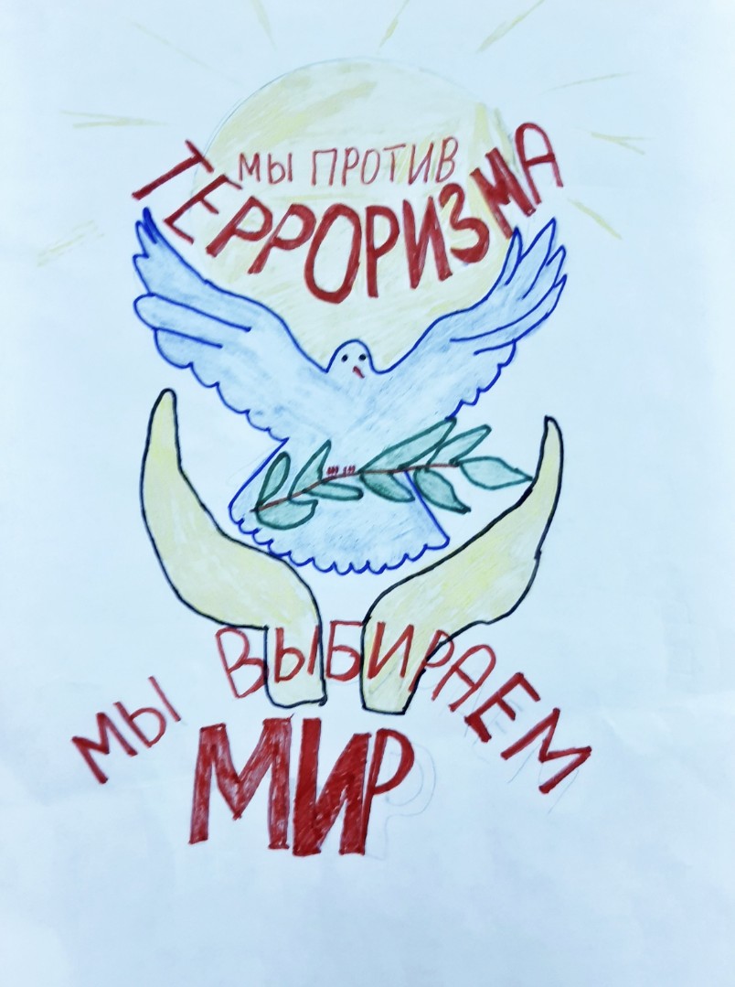 Конкурс плакатов "Мы против террора"