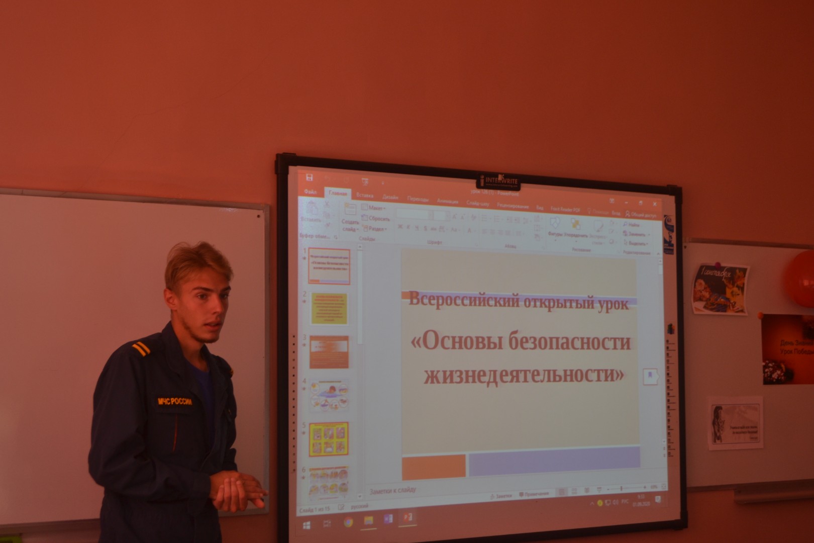 Всероссийский урок ОБЖ