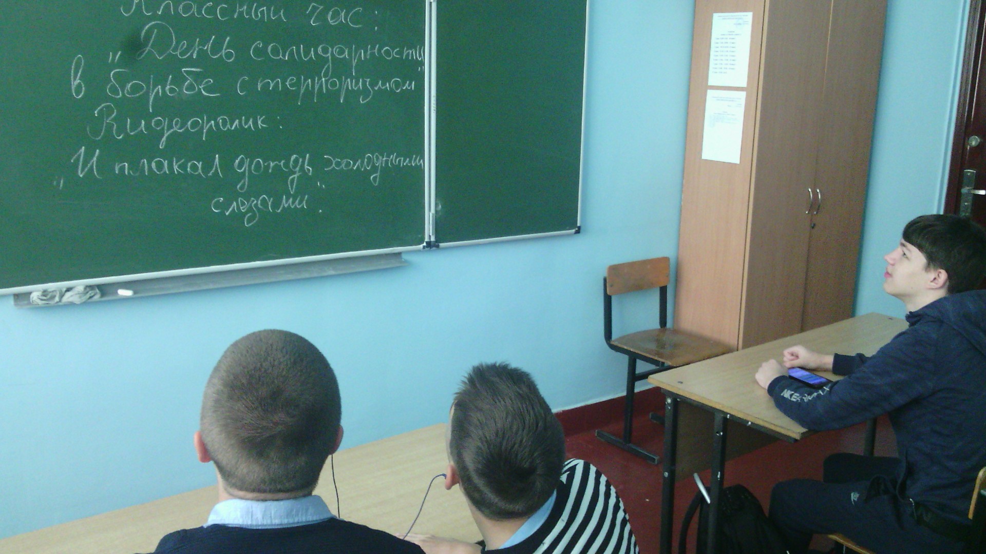 Беслан