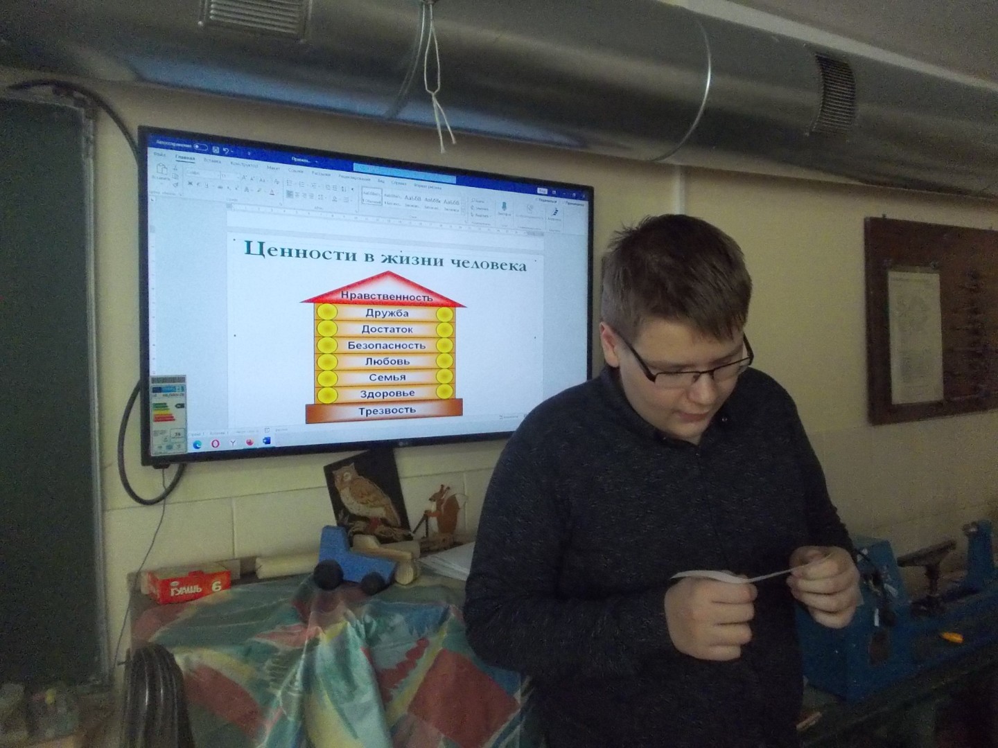 "Дом, который построим Мы" Классный час в 9Б