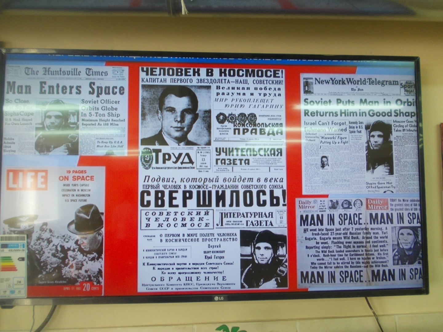 Первый человек, шагнувший в космос! Классный час в 9Б