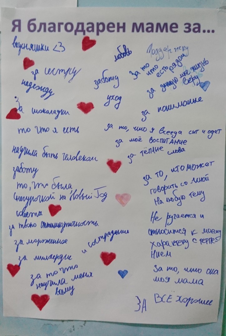 #50спасибомаме