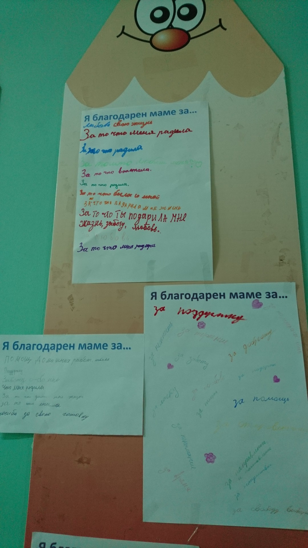 #50спасибомаме